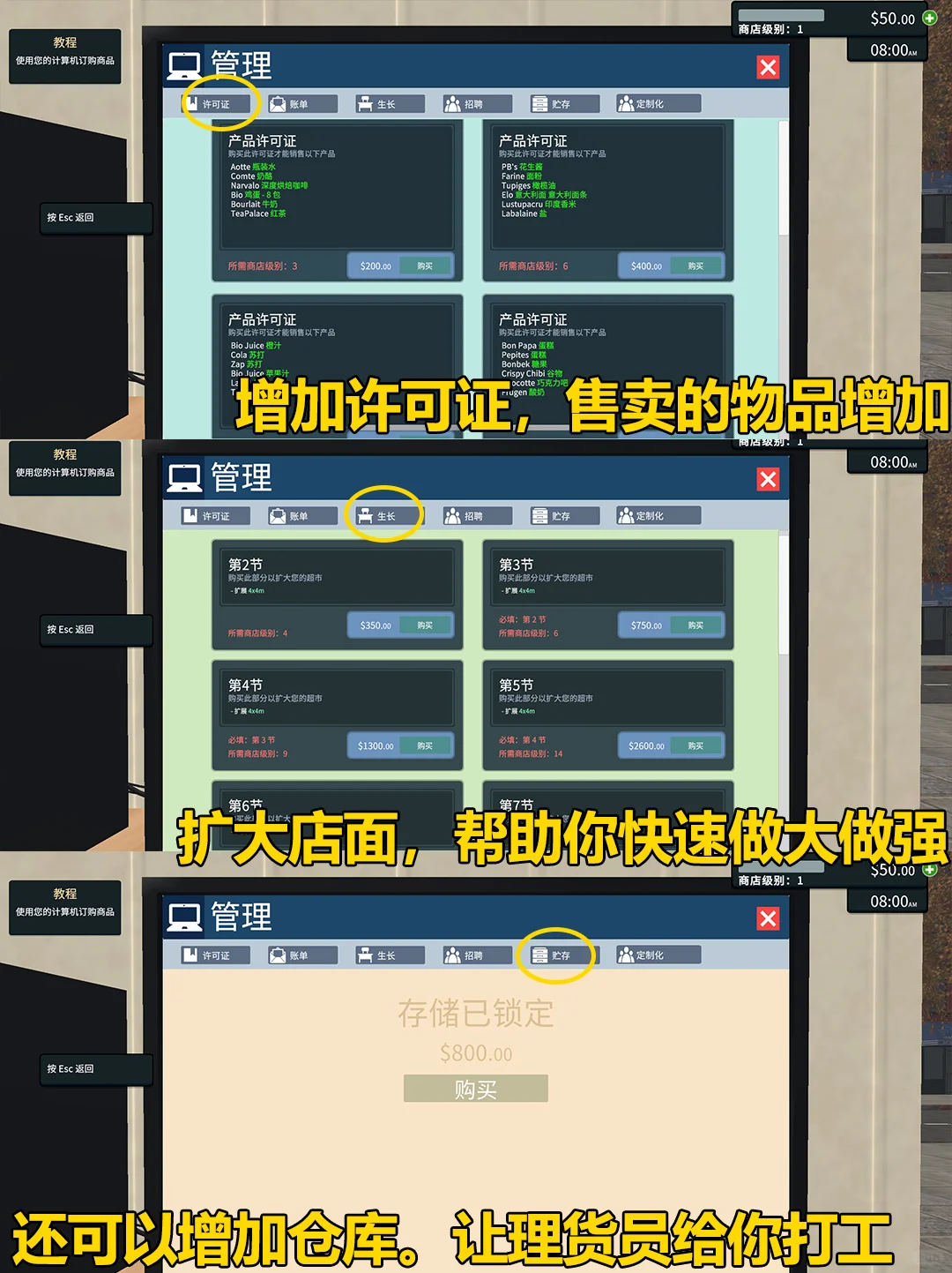 真的解放双手了,超市模拟器2 聘理货员❗️
