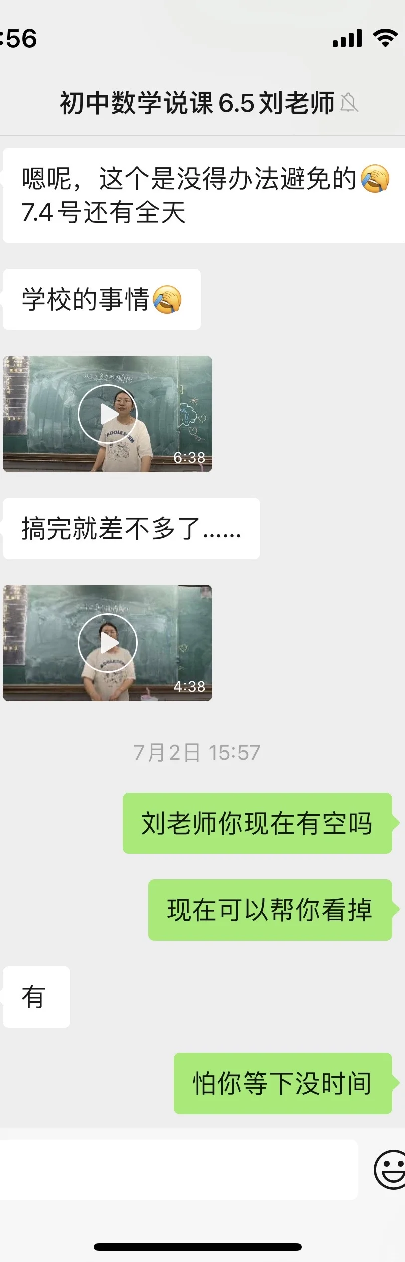初中数学说课招一排二笔试相差5.6 面试逆袭