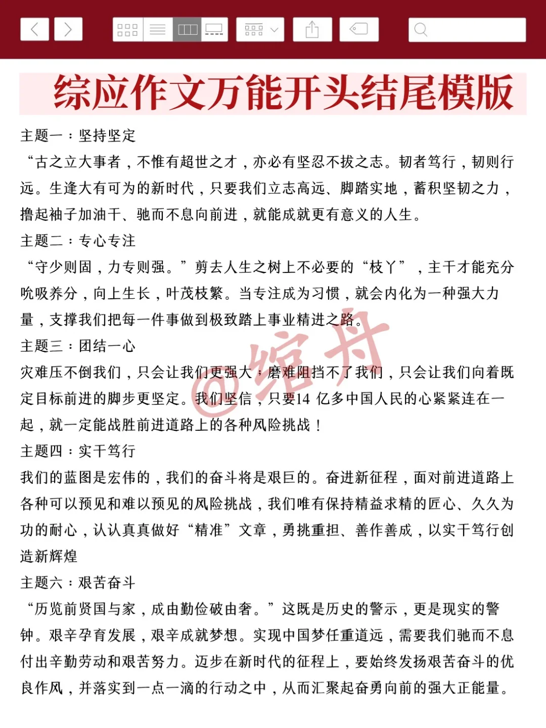 已官宣！5下湖北事业单位招聘考试最新公告