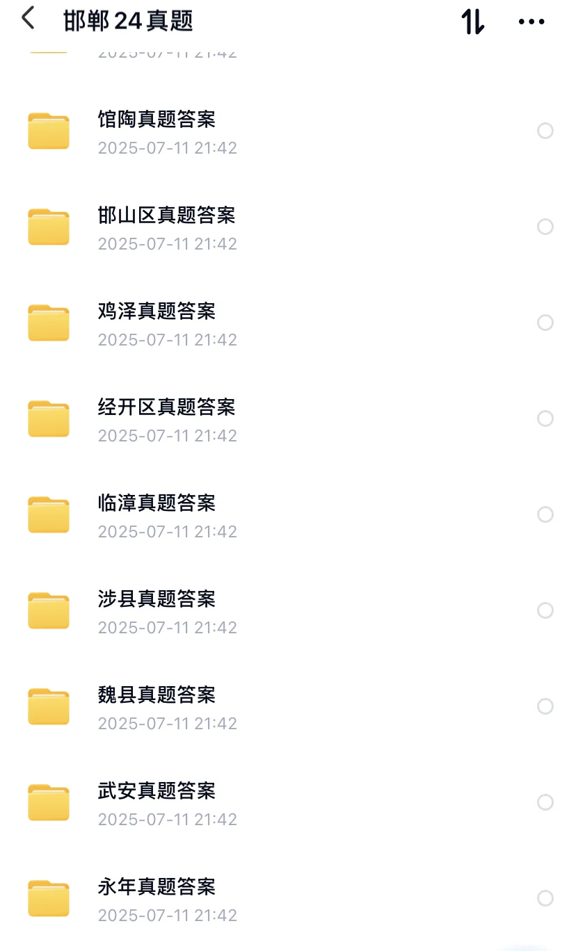邯郸历年教师招聘考试真题及答案