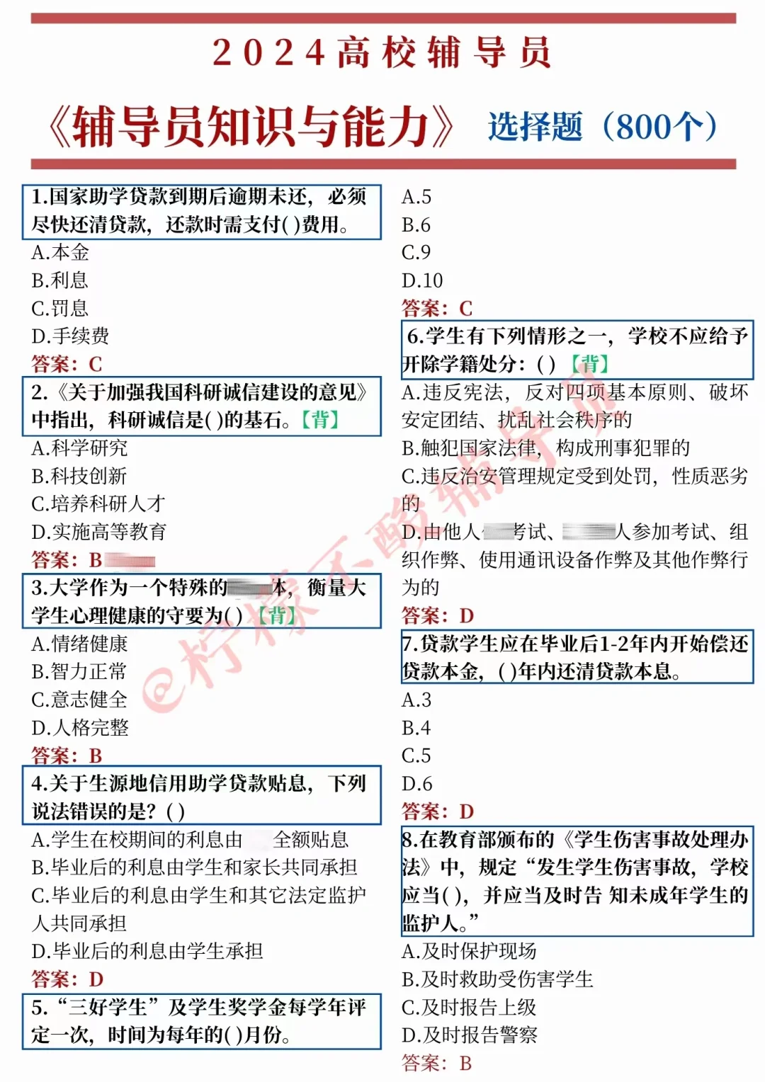 普通人考上辅导员才敢说的大实话…