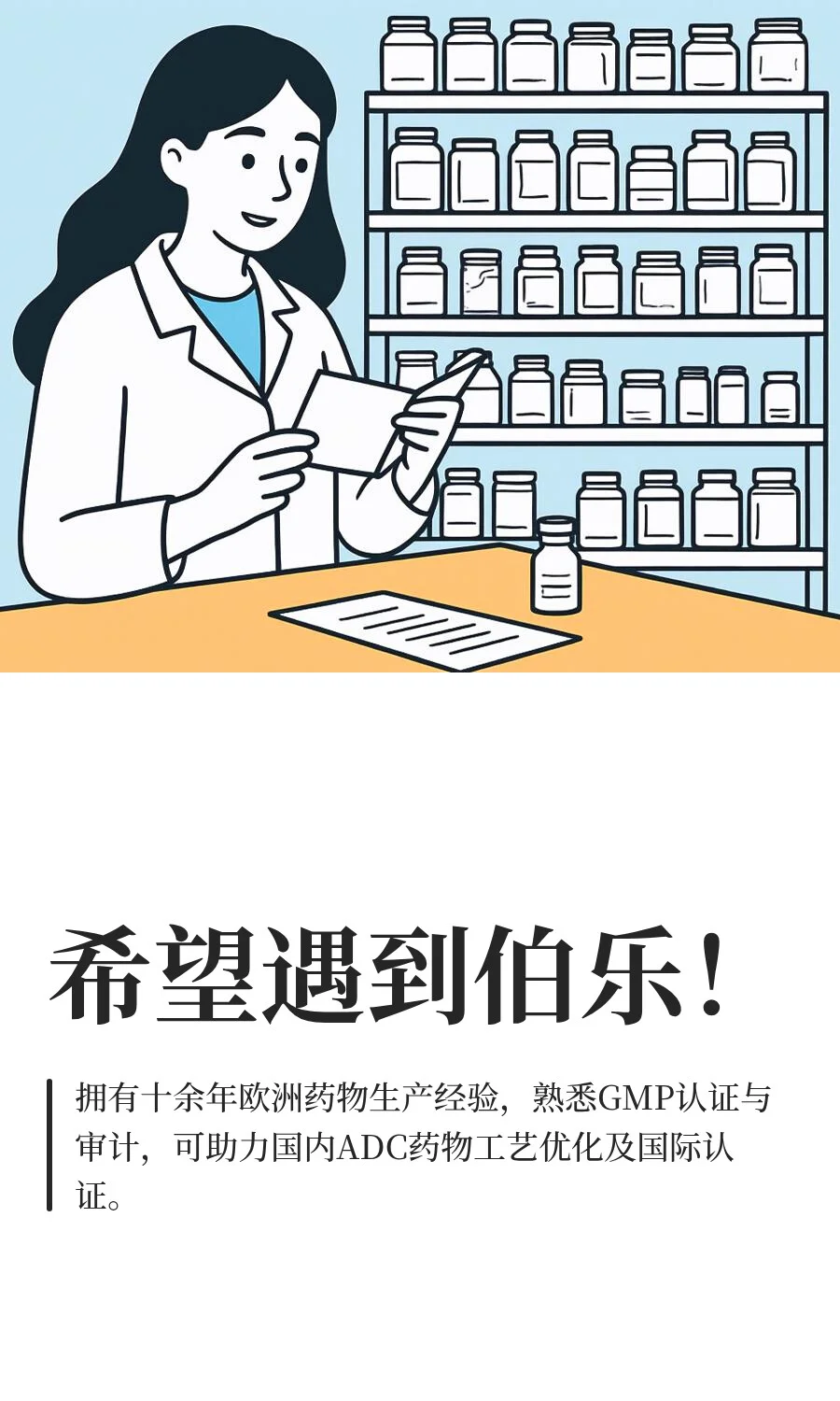 希望遇到伯乐！