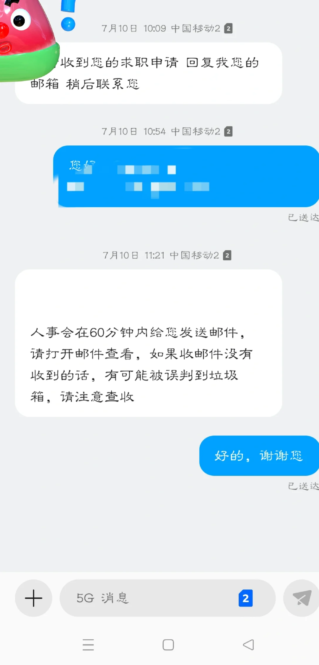 招聘骗局！！大家别信！！