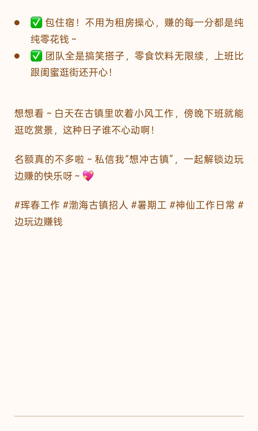 紧急集合，你的工作强来啦❤️