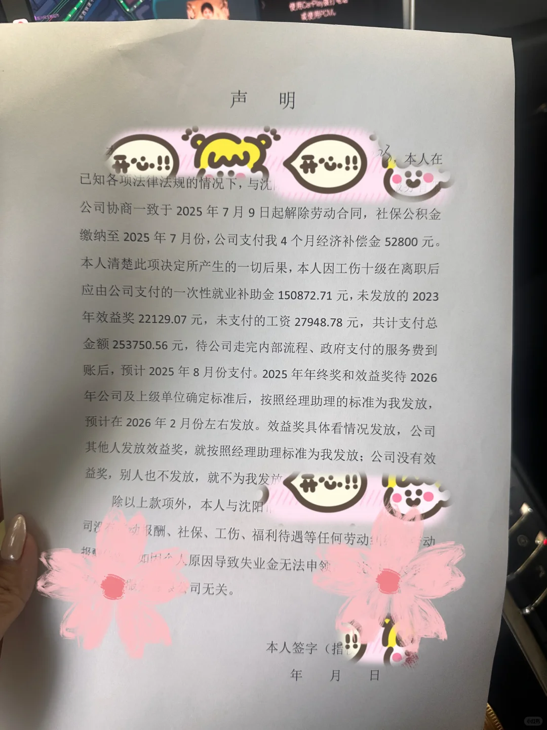 19w年薪，国企中层离职的第二天