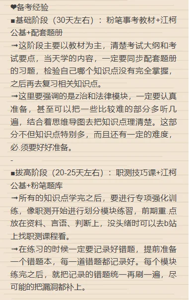 哈哈!普通二本应届生考上事业编啦!