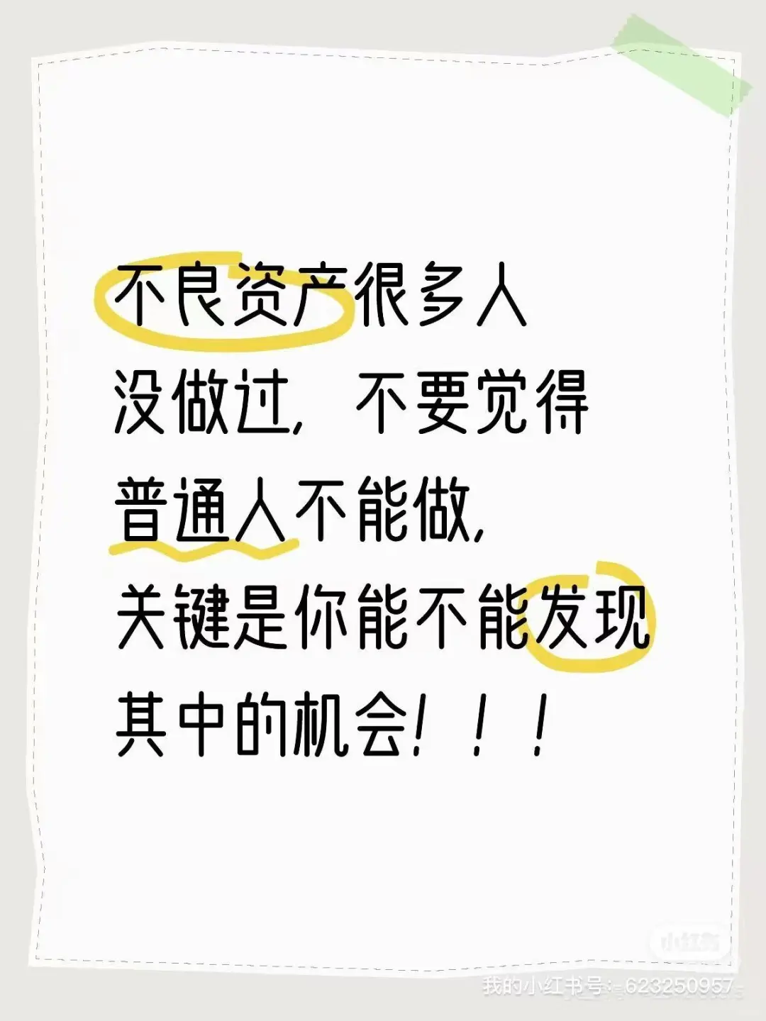 有没有愿意挑战高薪的朋友！！