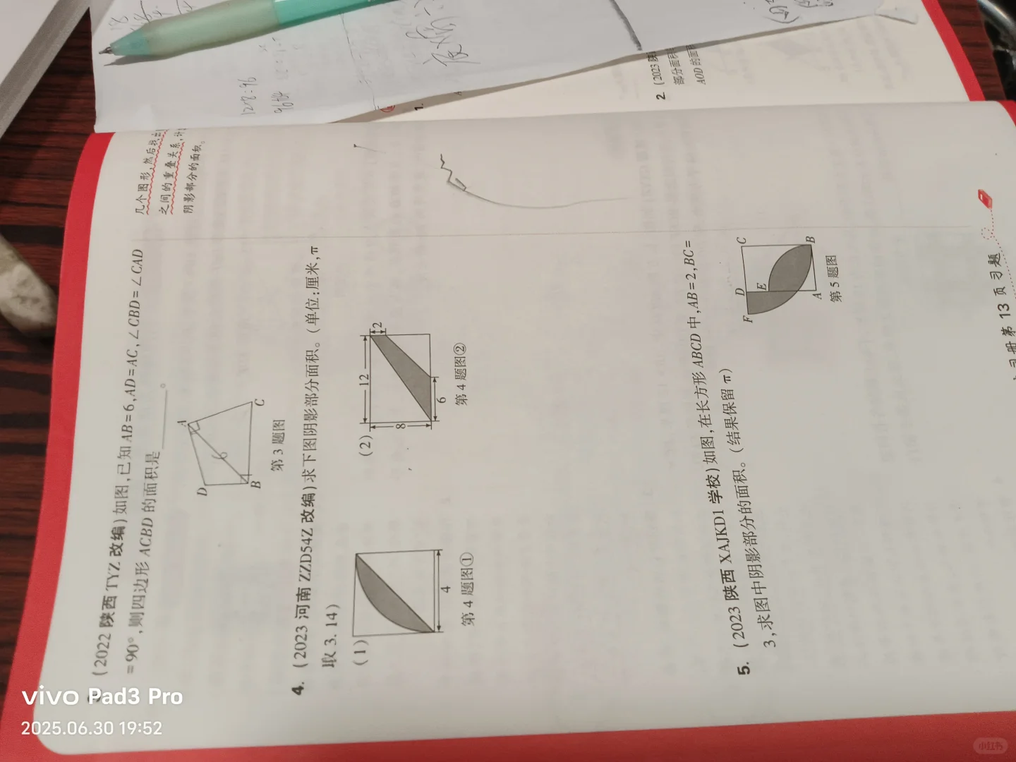 任泽区招奥数老师