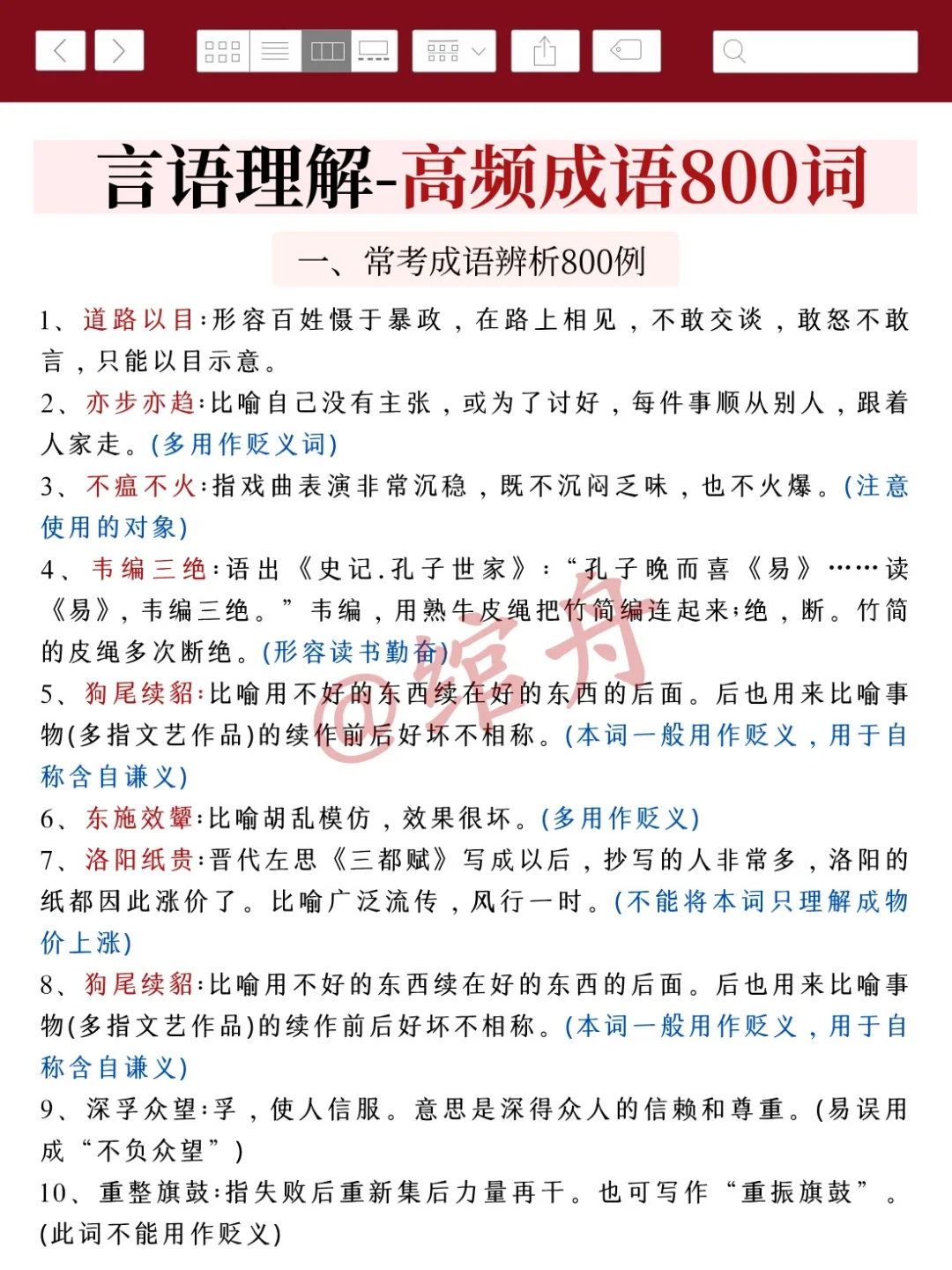 已官宣！5下湖北事业单位招聘考试最新公告