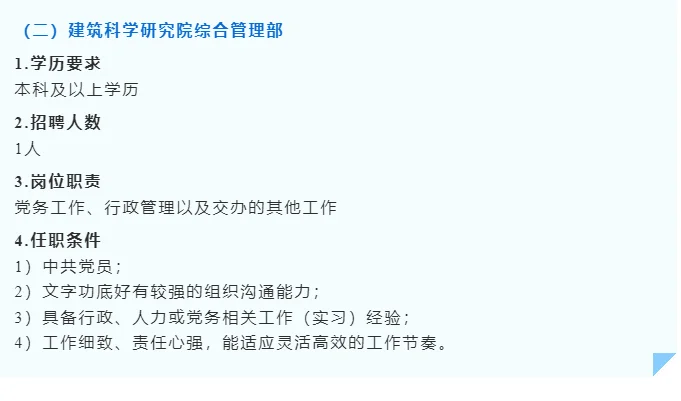 2025校招春招秋招校园招 聘 应届生可投