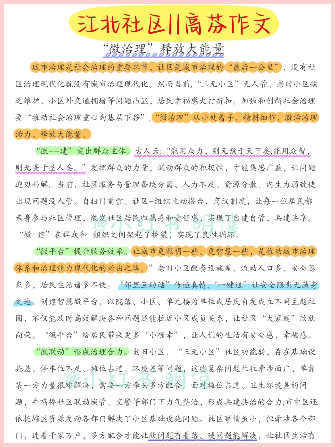 南京江北新区社区!早知道这些不用再等2年