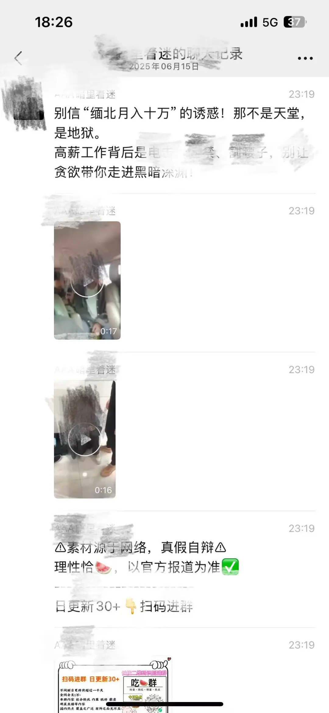 别信缅北月入十万的诱惑，那不是天堂，是地狱