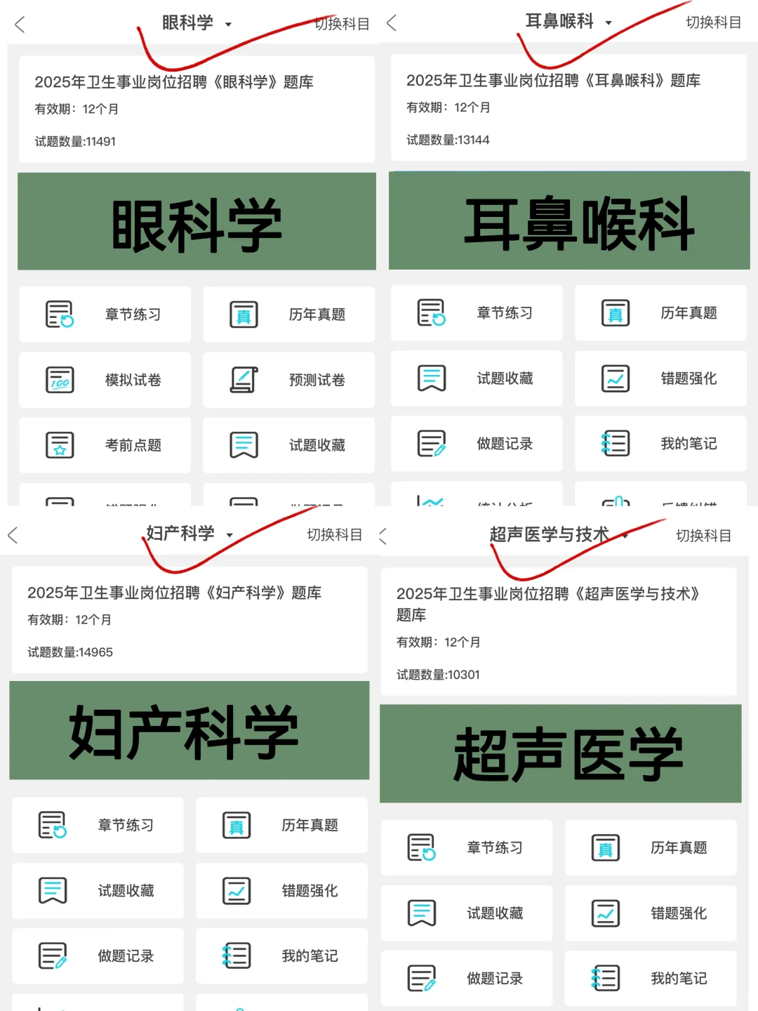 事业编制!莘县事业单位招聘大爆发了?