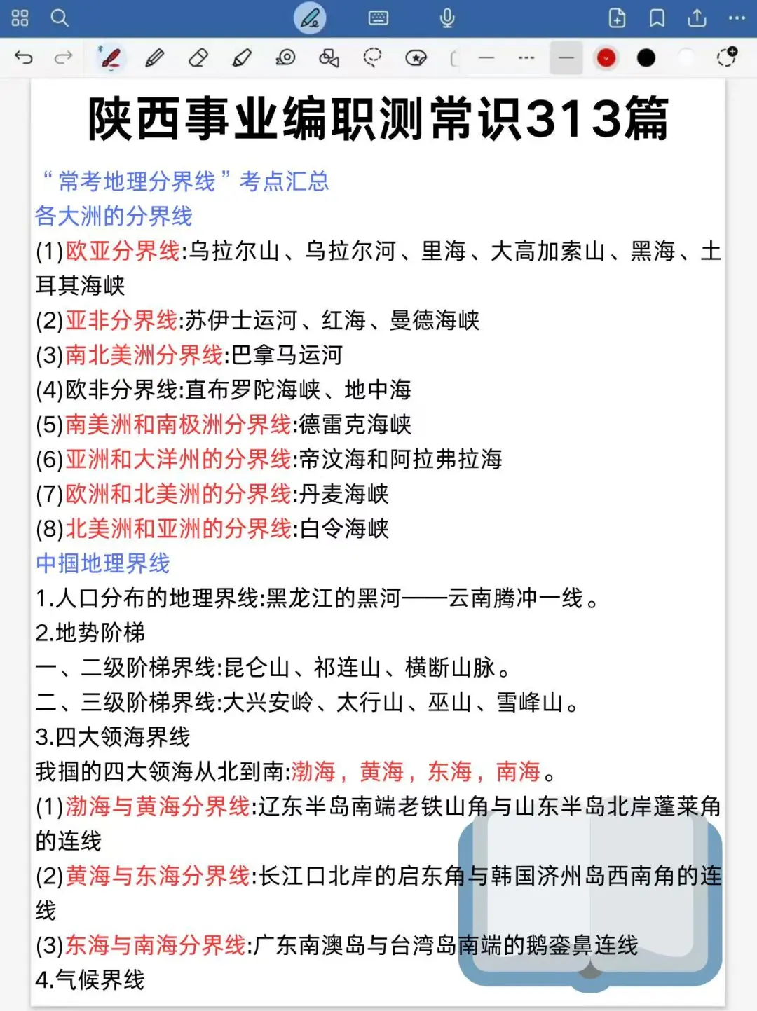 陕西事业编7月新变化，没有比今年更简单！