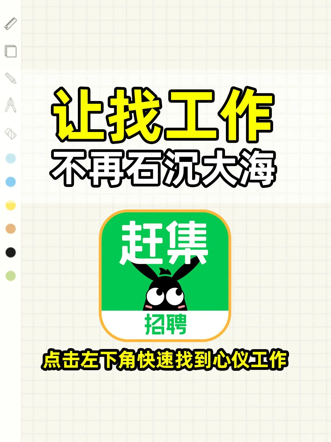 ?工资跳槽翻3倍？野路子在这！