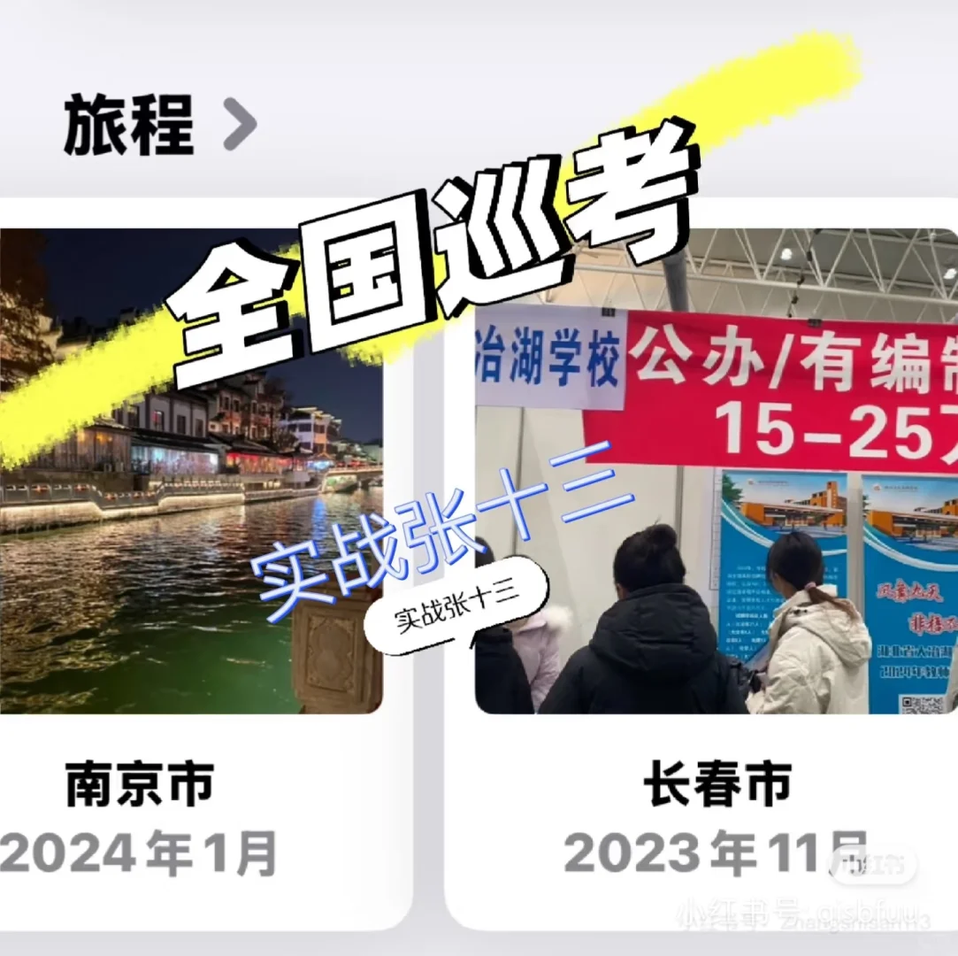 许昌职业技术学院招笔试