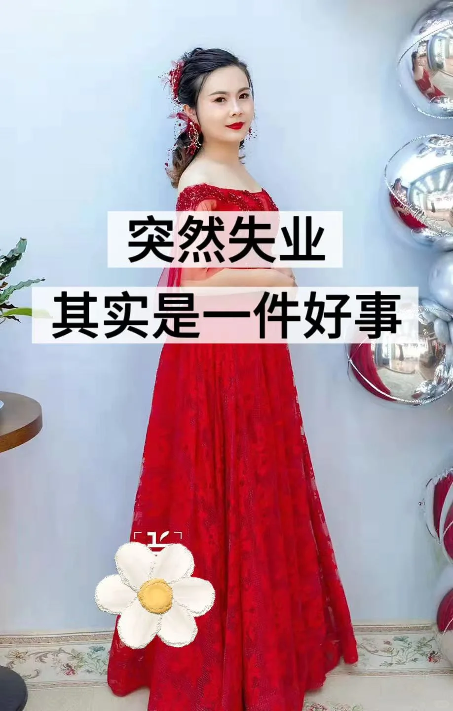 突然发现，大环境下，失业裸辞未必是坏事