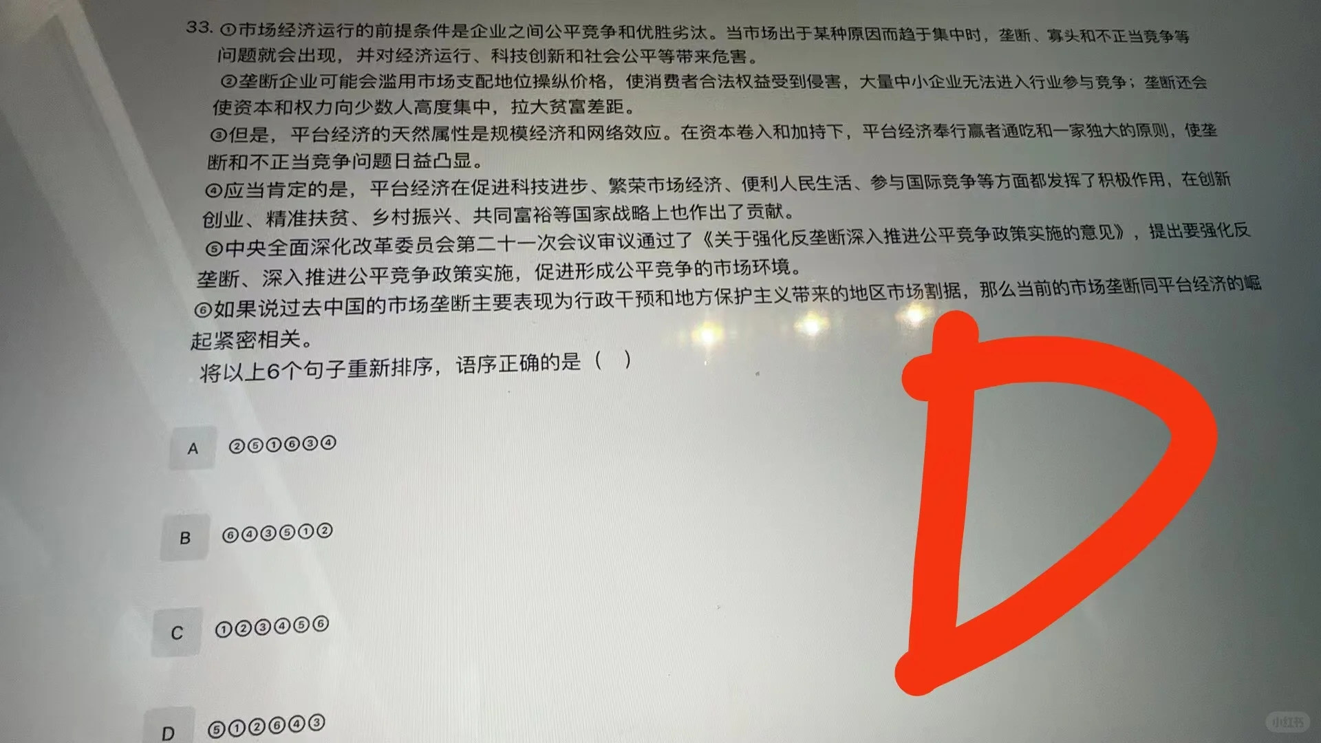 得物,25届28号!