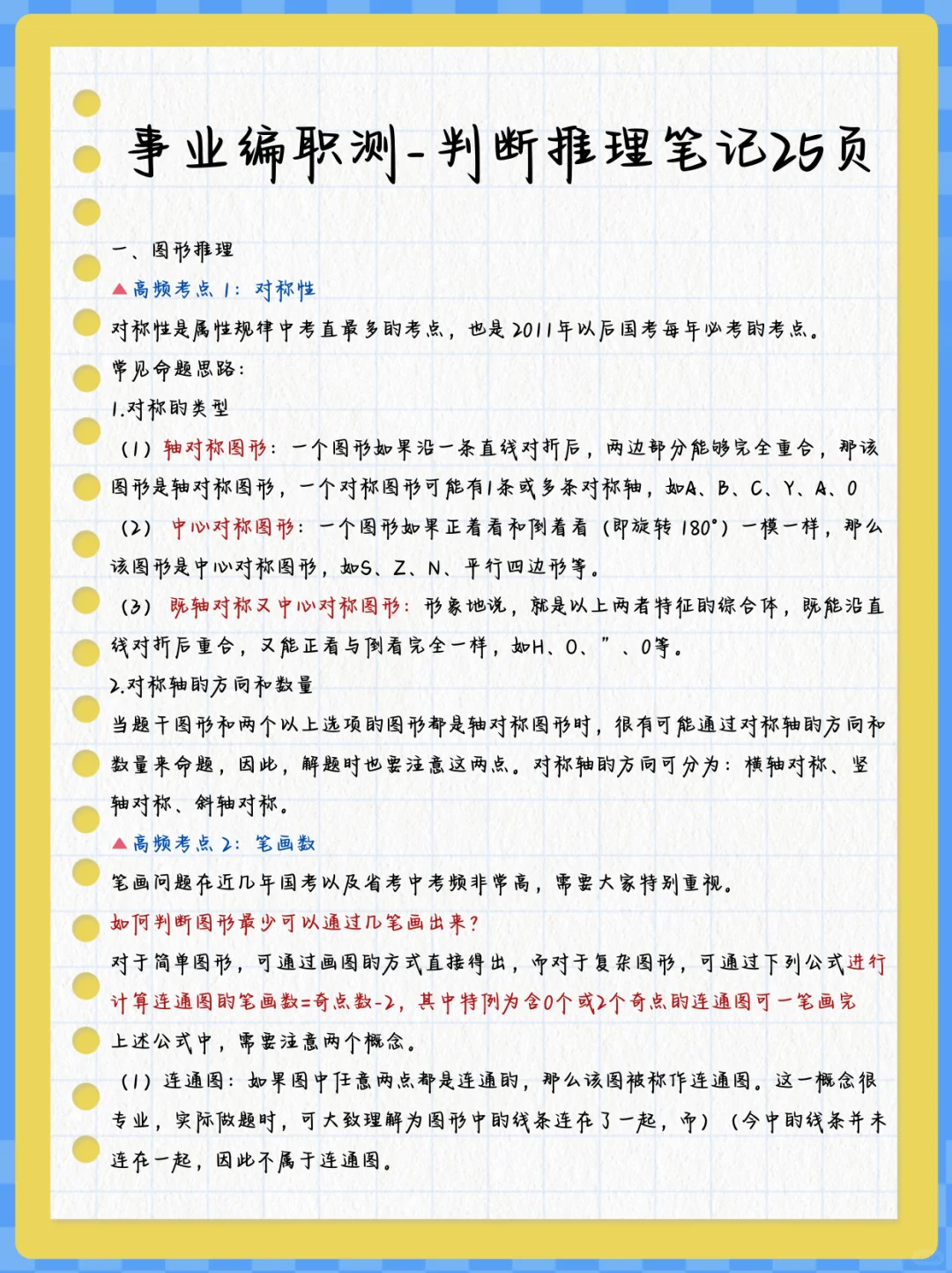 三次事业编笔试经历?骂醒一个是一个