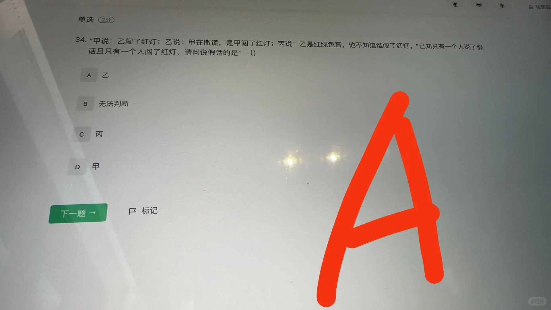 得物,25届28号!