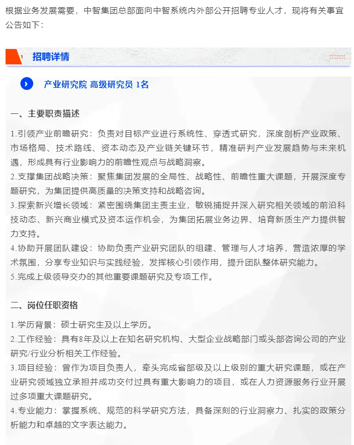 2025校招春招秋招校园招 聘 应届生可投