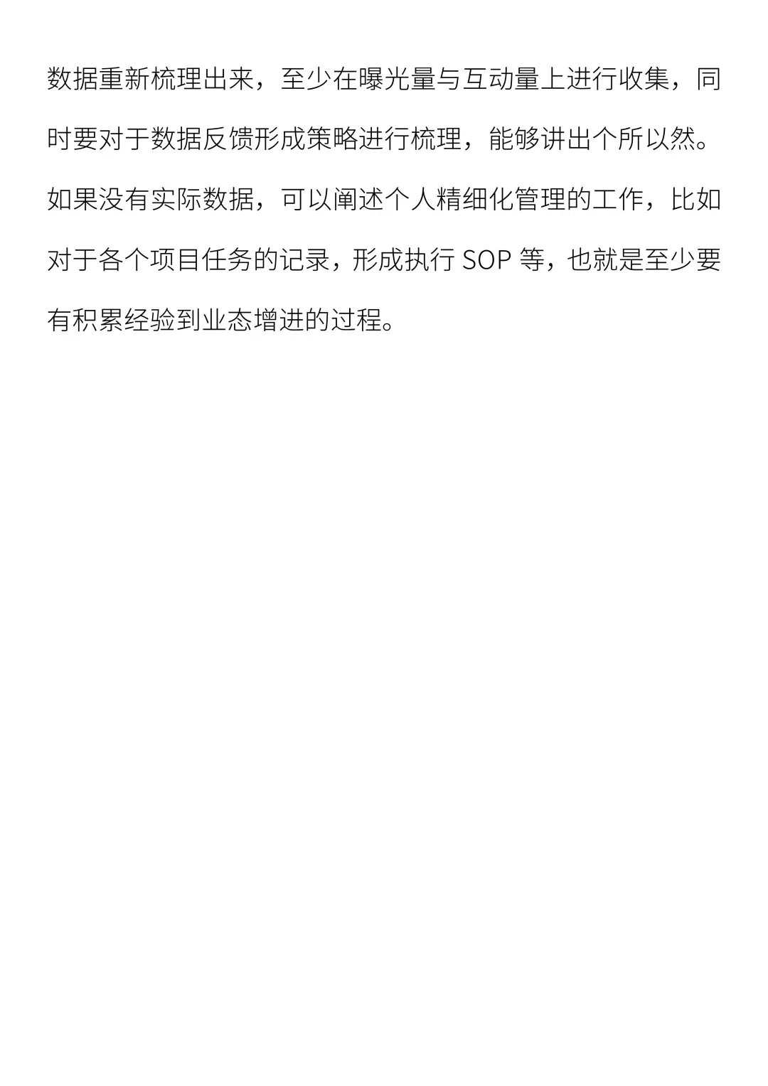 广告乙方如何跳槽平台商业化