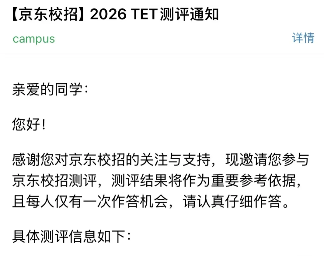 2026北森题库(适用多家大) 秋招测评已做