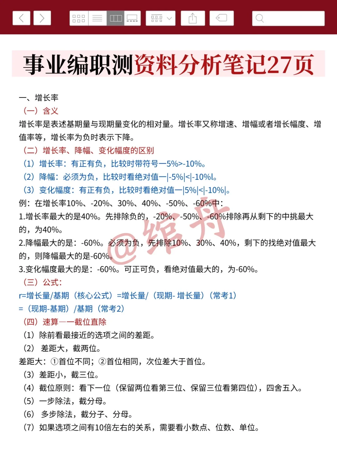 已官宣！5下湖北事业单位招聘考试最新公告