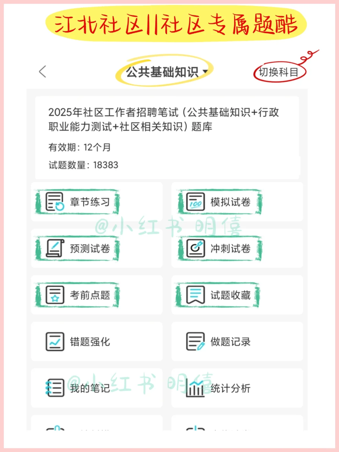 南京江北新区社区!早知道这些不用再等2年