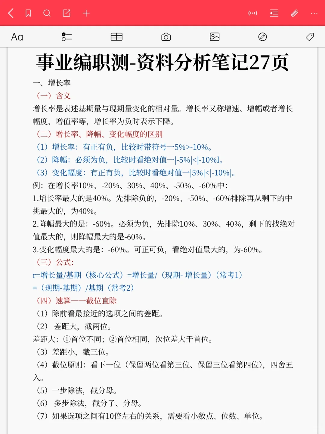 事业编B类备考大忌！不盲目备考，我的建议是