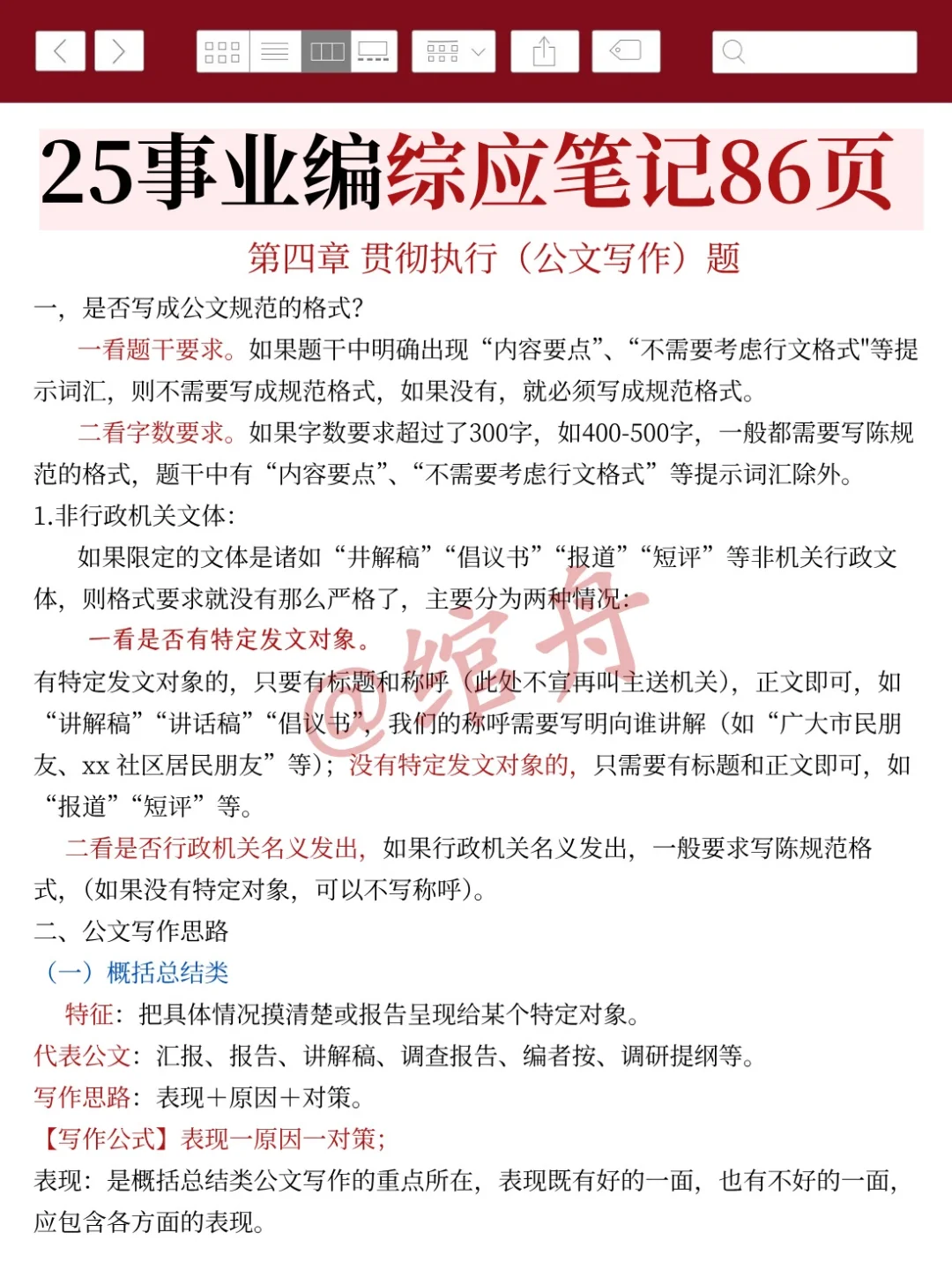 已官宣！5下湖北事业单位招聘考试最新公告