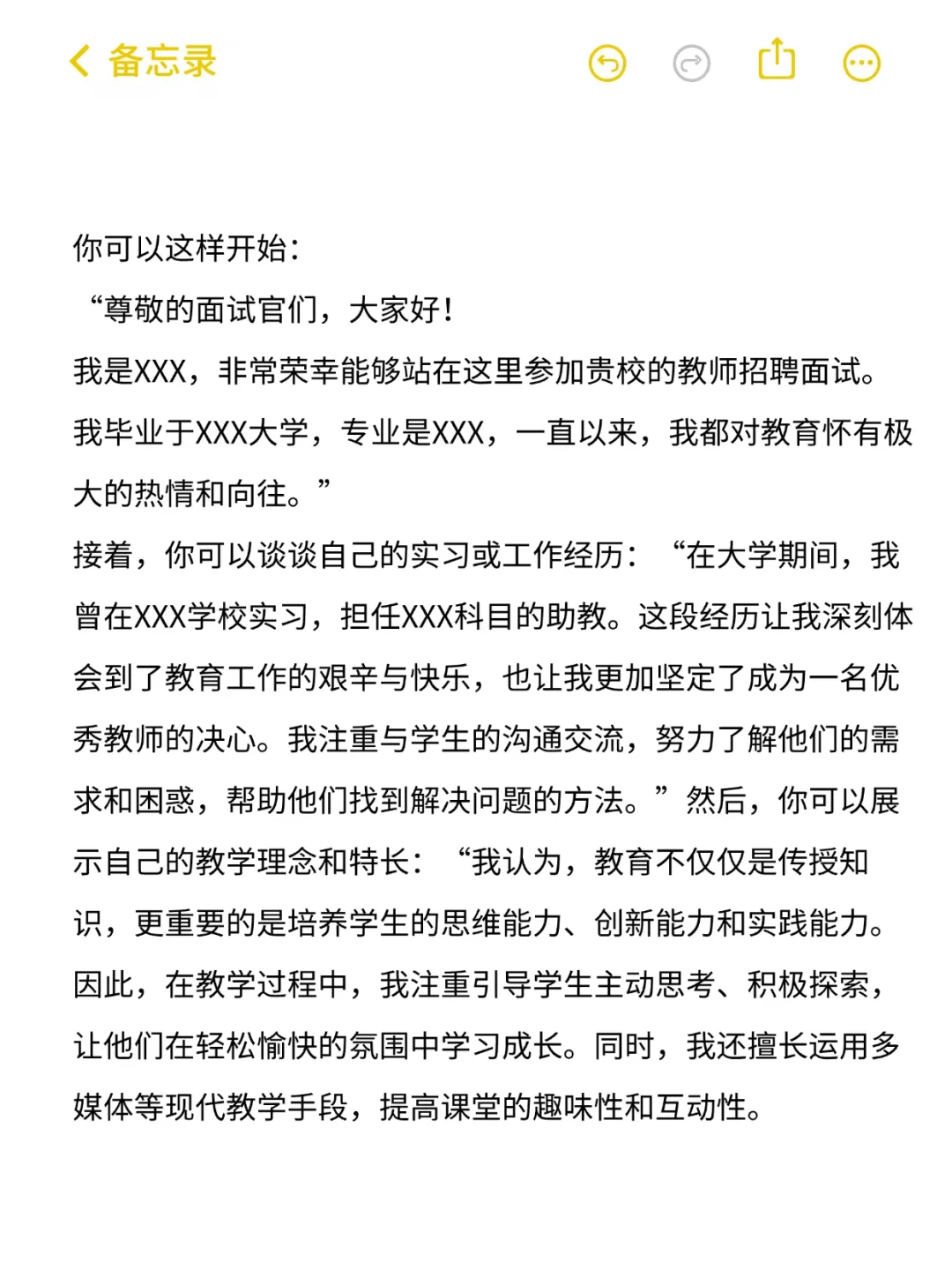 上海教师编制面试如何自我介绍