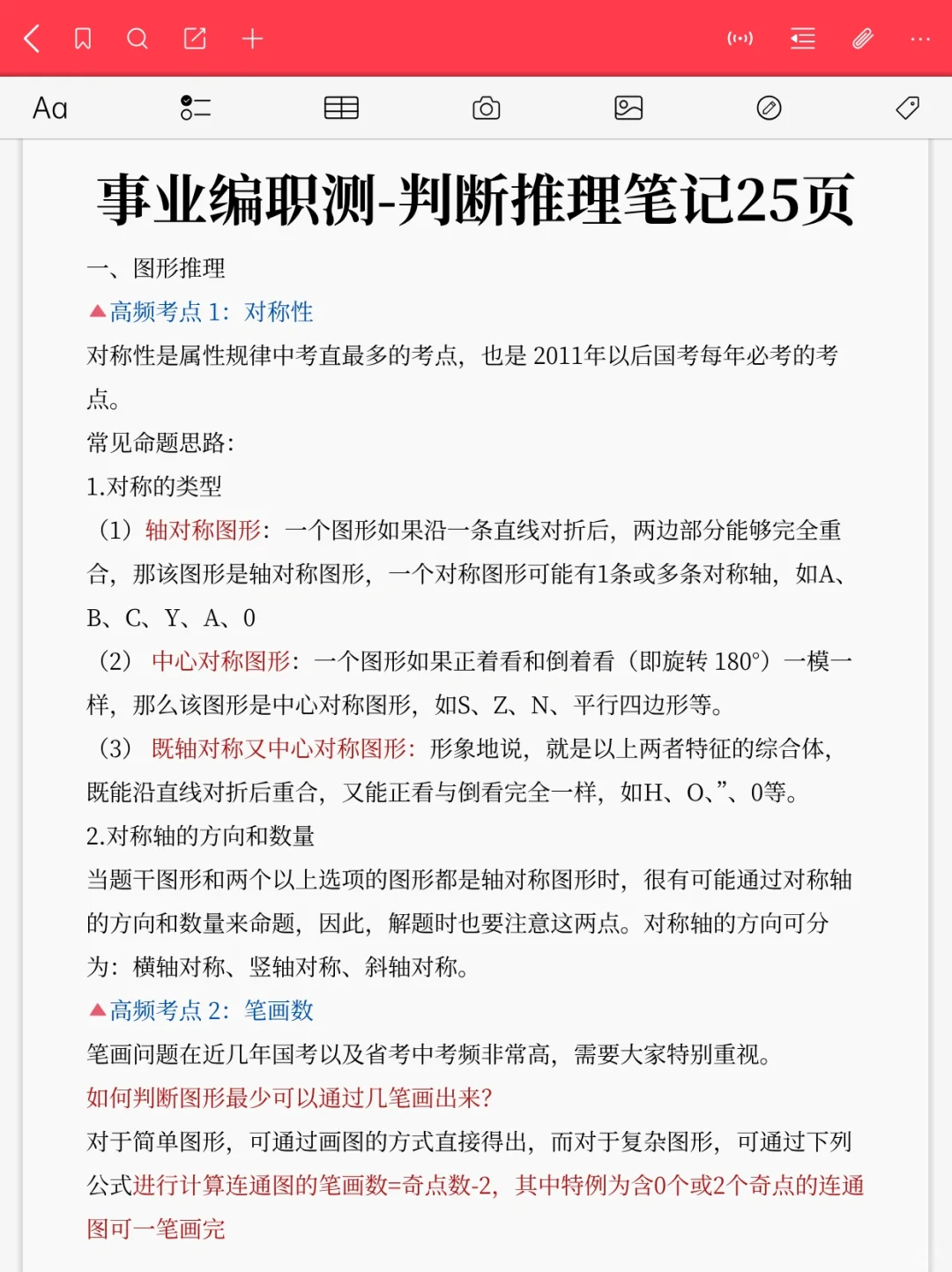 事业编B类备考大忌！不盲目备考，我的建议是