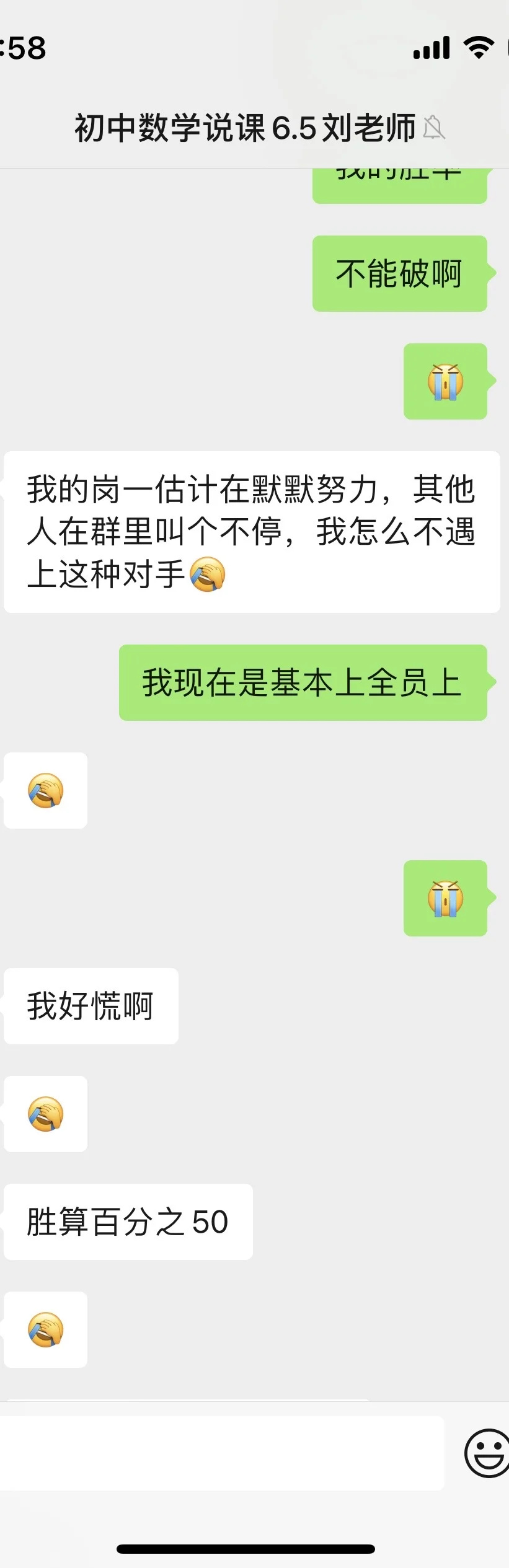 初中数学说课招一排二笔试相差5.6 面试逆袭