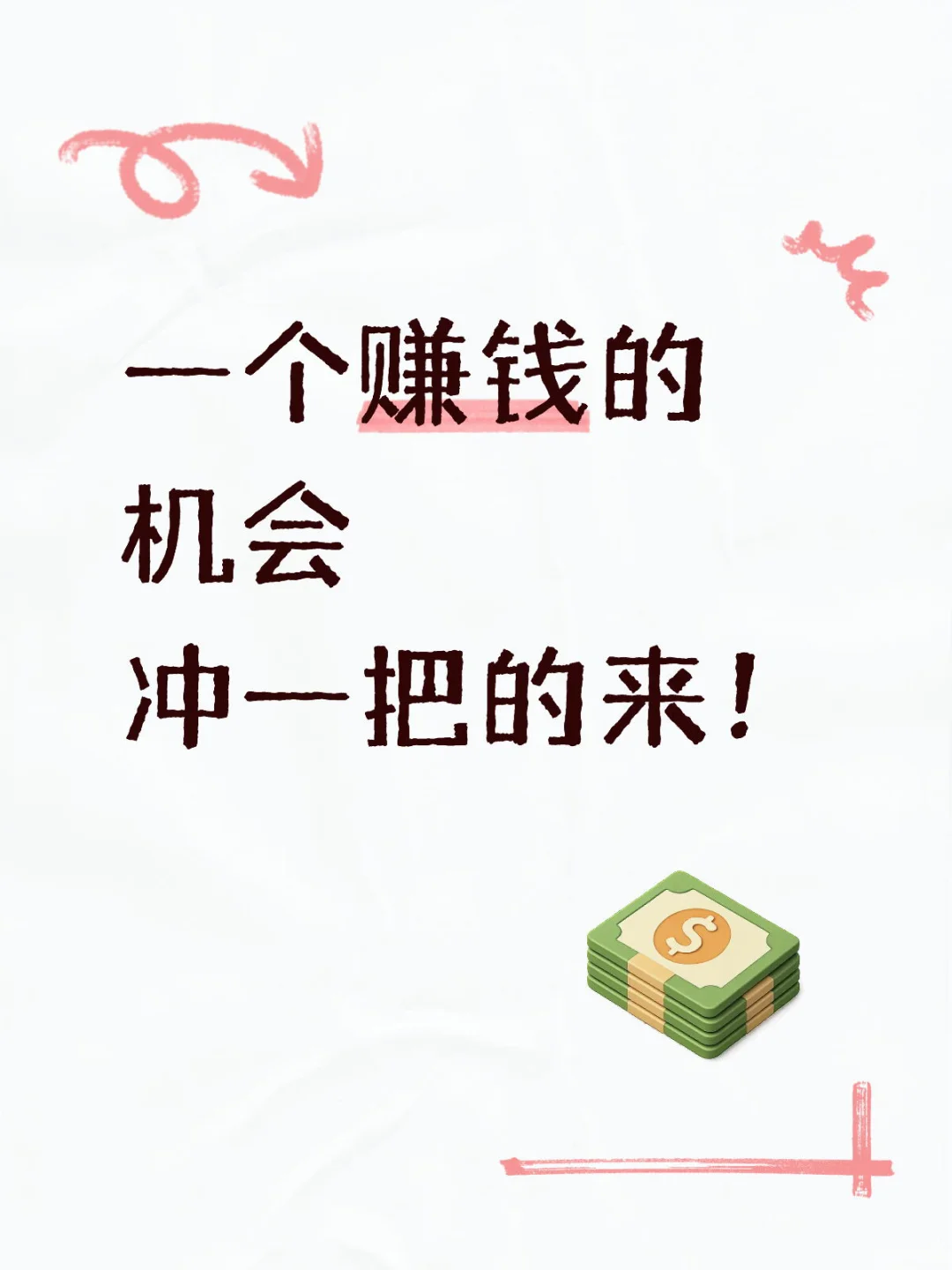 天津赚钱的工作