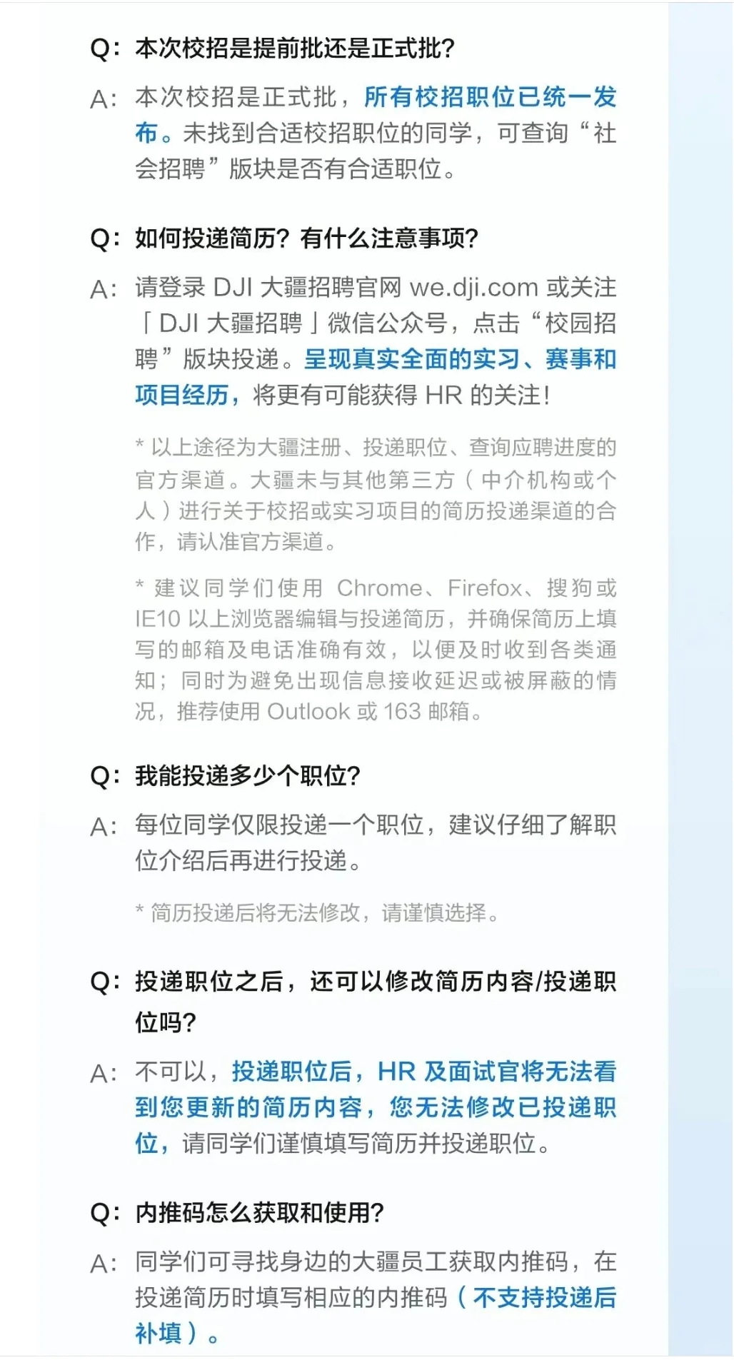 大疆26秋招测评已发!来!