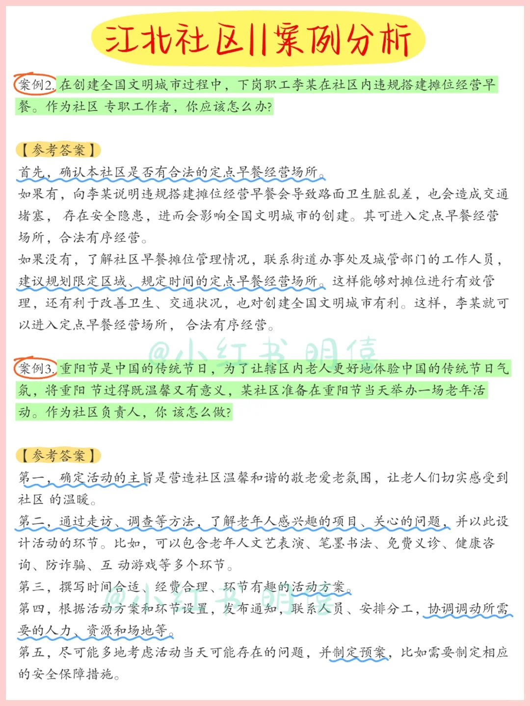 南京江北新区社区!早知道这些不用再等2年