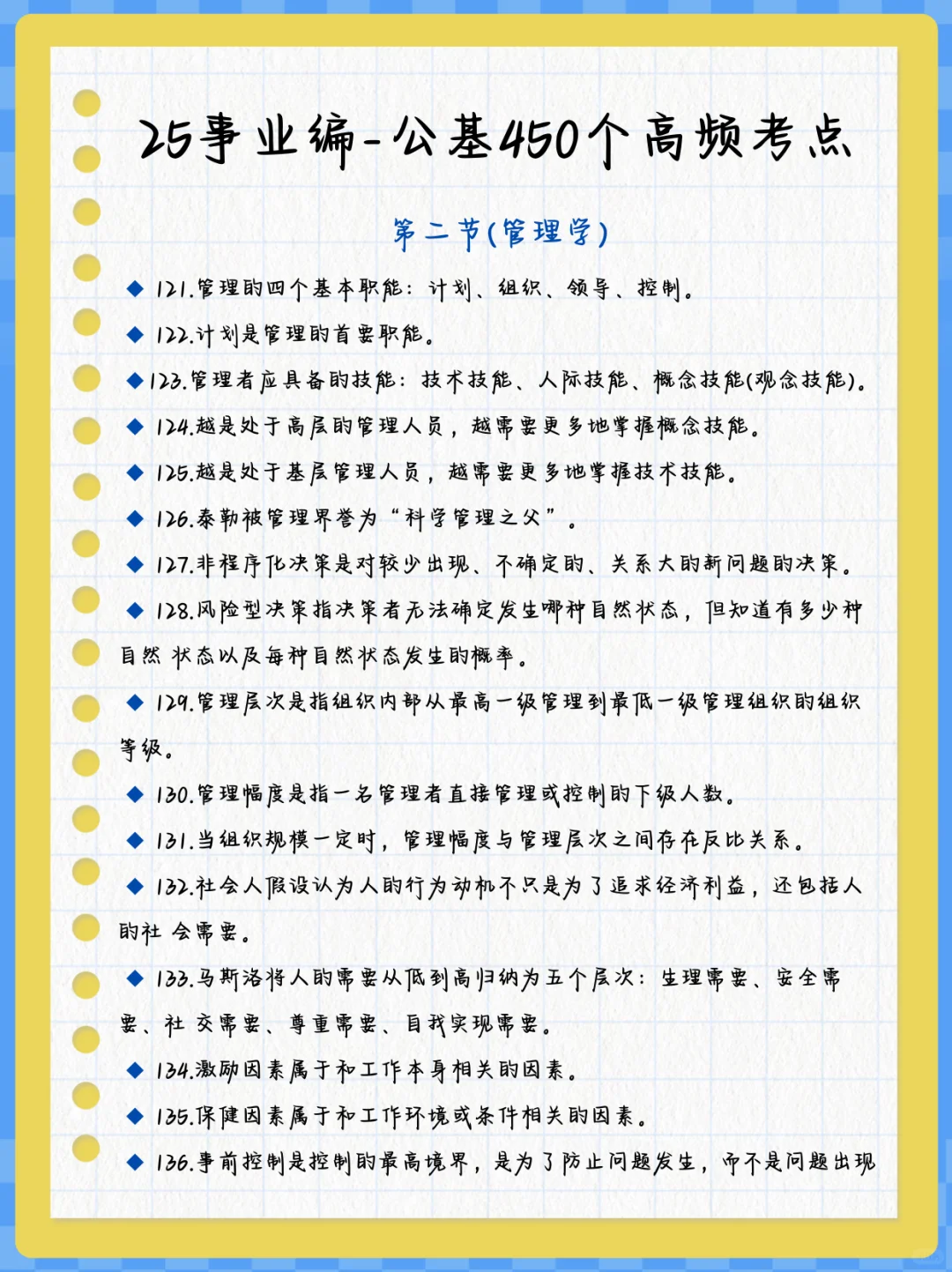 三次事业编笔试经历?骂醒一个是一个