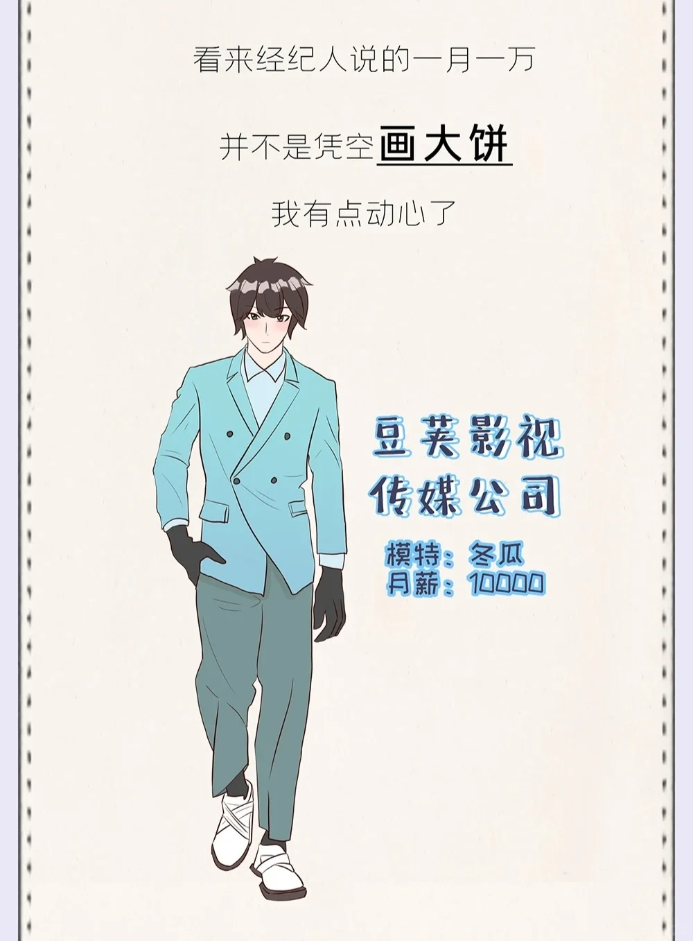 月入上万的“兼职模特”,是如何坑惨女生的