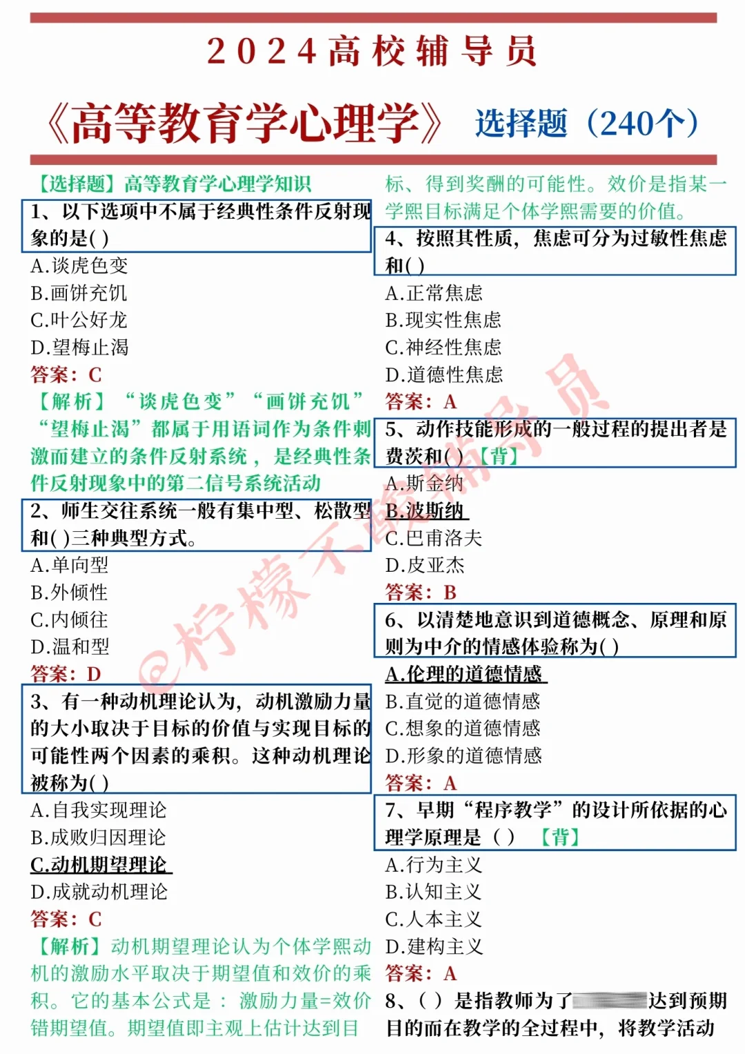 普通人考上辅导员才敢说的大实话…