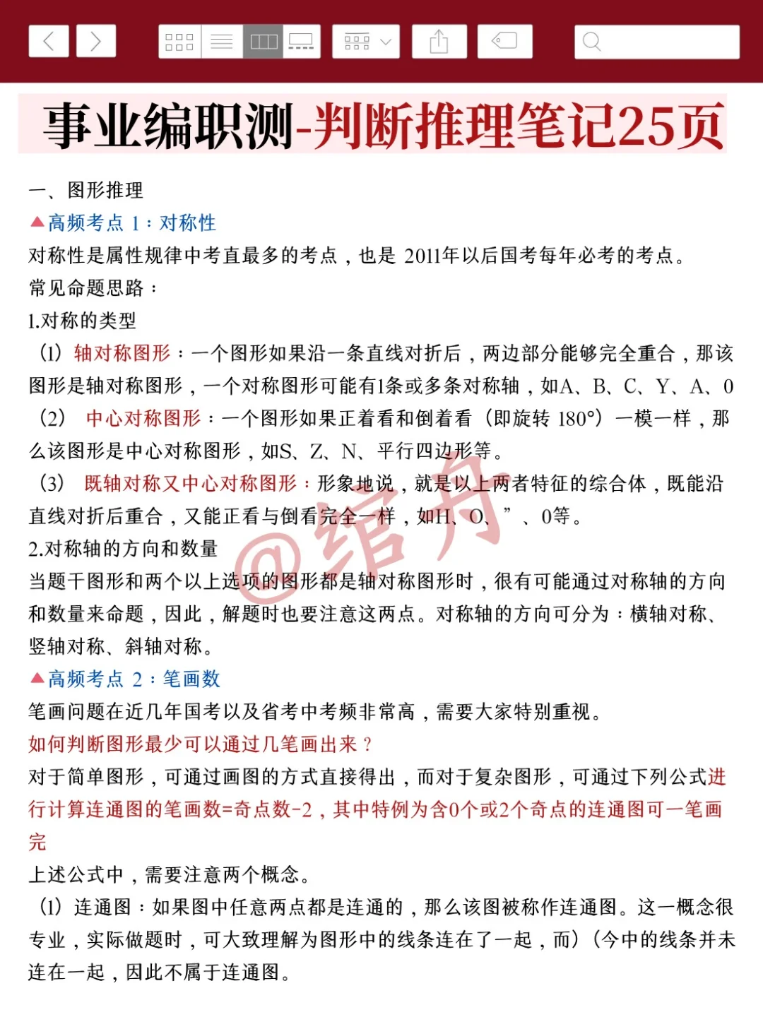 已官宣！5下湖北事业单位招聘考试最新公告