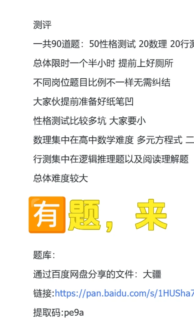 大疆26秋招测评已发!来!