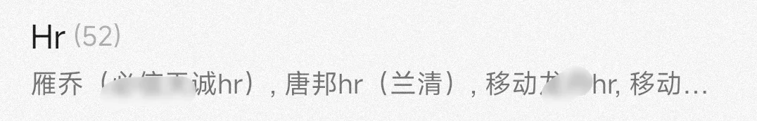 面试28家公司海投经验贴