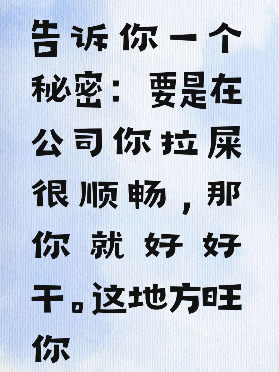 找工作时，不得不信的玄学