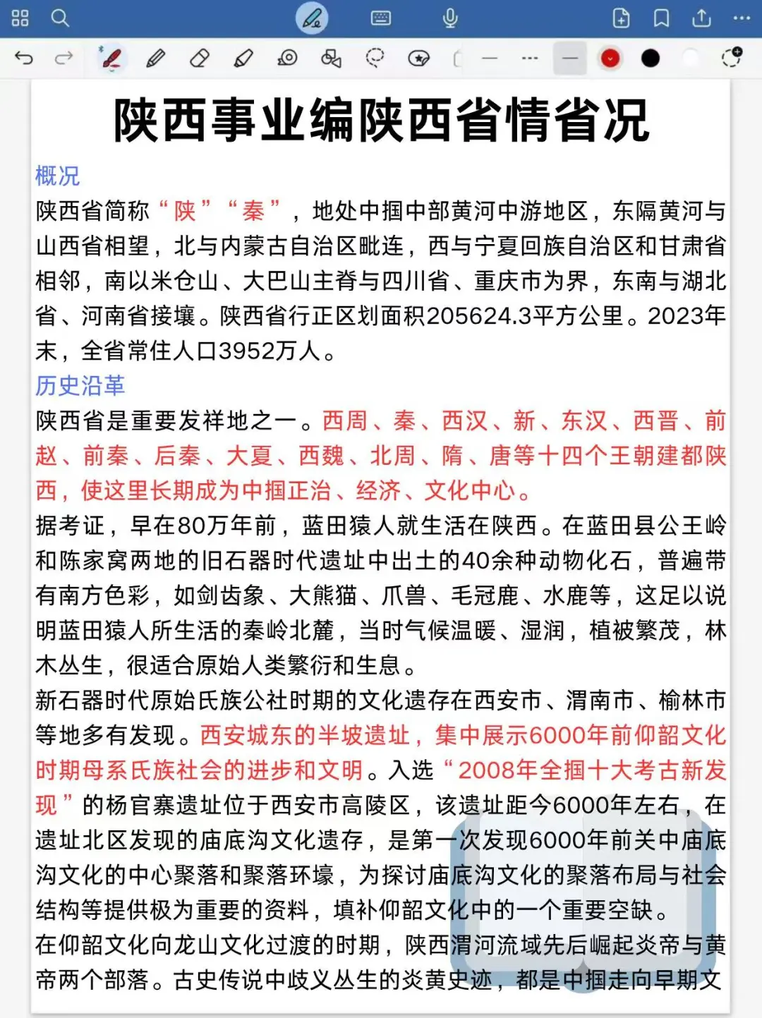 陕西事业编7月新变化，没有比今年更简单！
