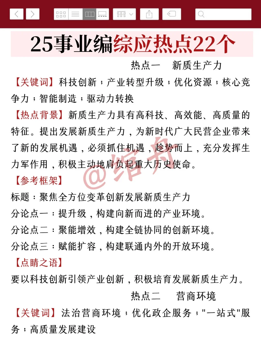 已官宣！5下湖北事业单位招聘考试最新公告