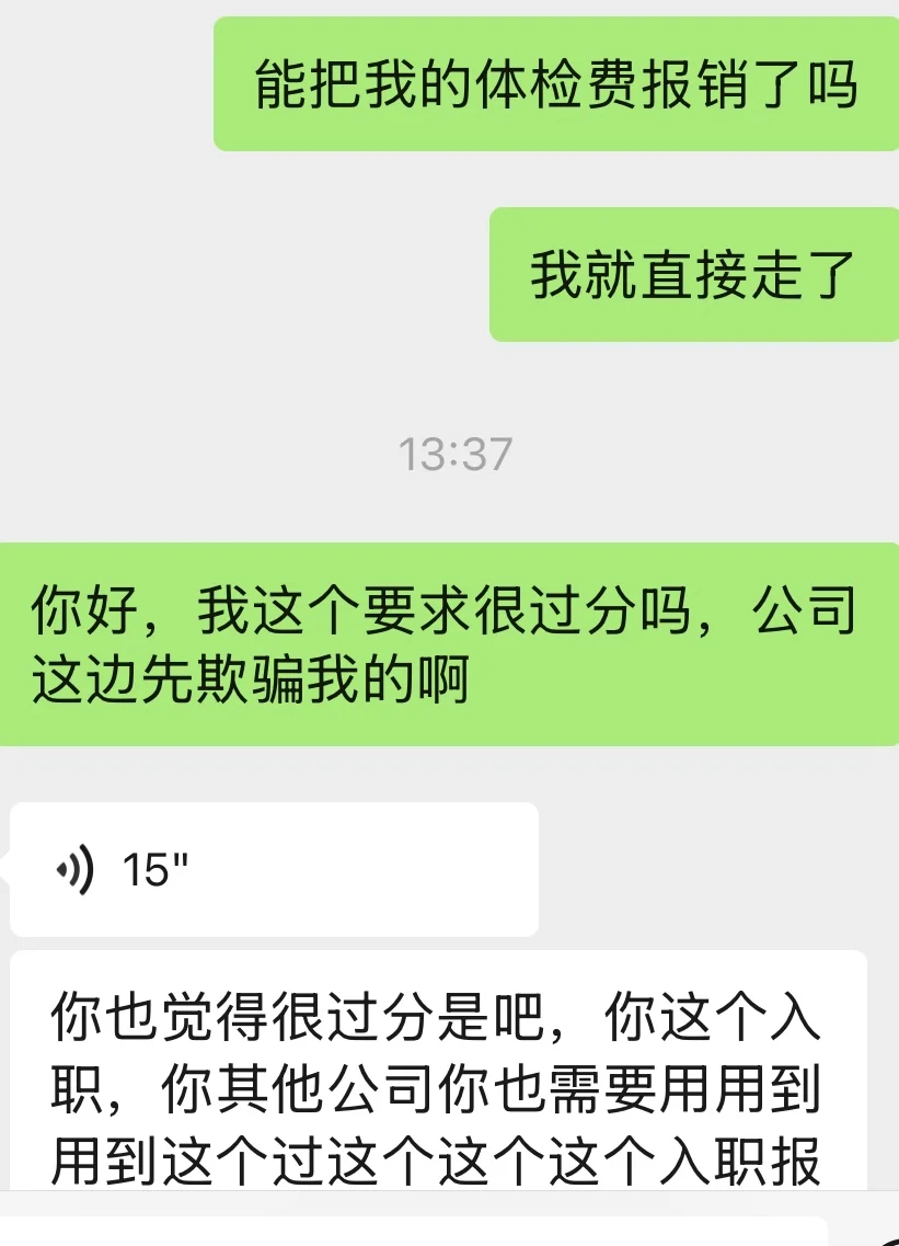 入职第一天喜提双休变大小周