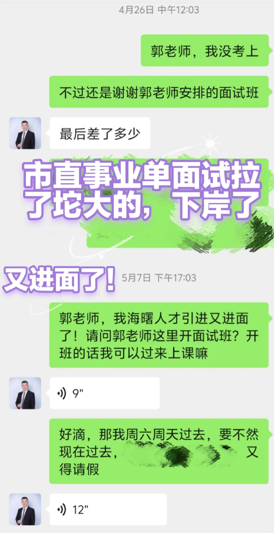 终于考上宁波编制啦！！！