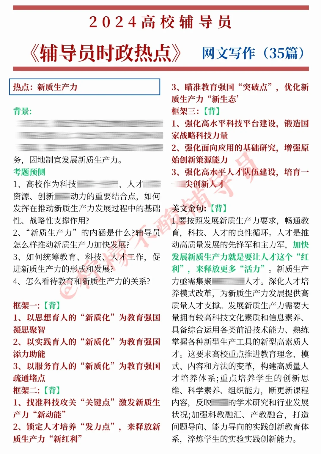 普通人考上辅导员才敢说的大实话…