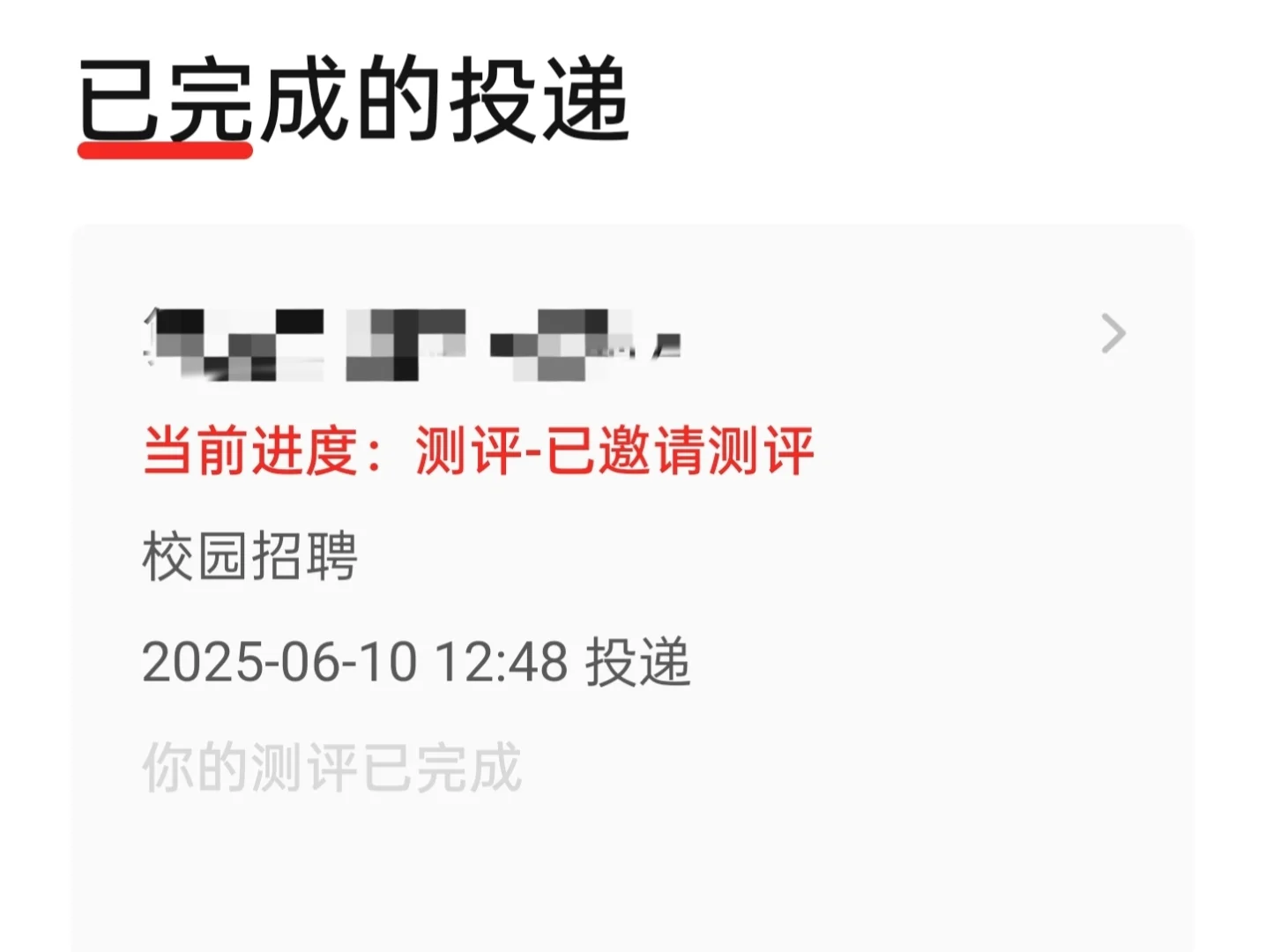 一个多小时的笔试测评谁懂？